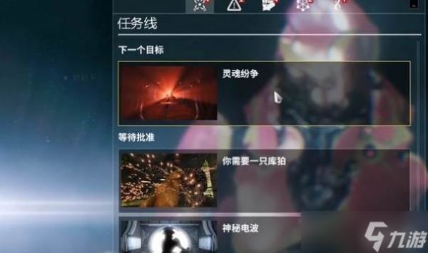 星际战甲梦中梦任务