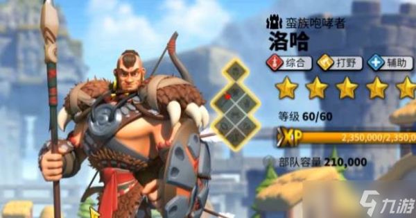 <a id='link_pop' class='keyword-tag' href='https://www.9game.cn/wgjx/'>万国觉醒</a>洛哈玩法