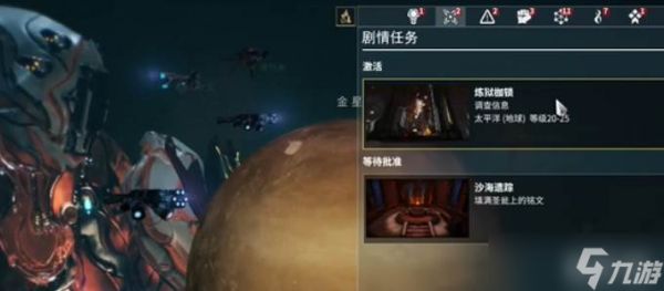 星际战甲帕拉迪诺位置