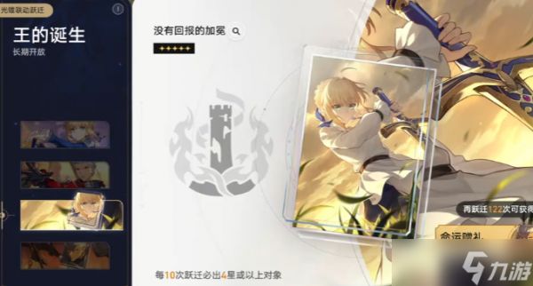 崩坏星穹铁道没有回报的加冕值得抽取吗