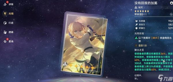 崩坏星穹铁道没有回报的加冕值得抽取吗