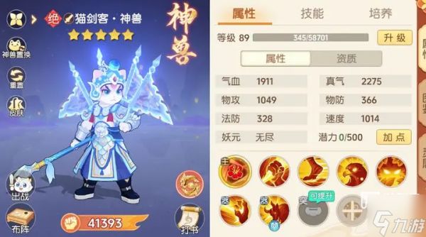 离火之境神兽猫剑客打书推荐攻略