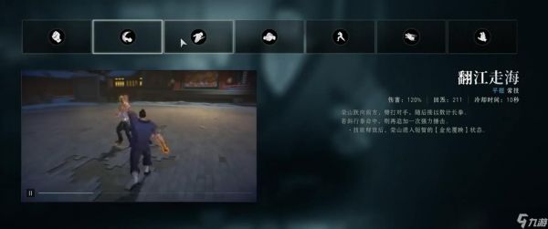 异人之下荣山金海擒龙怎么玩