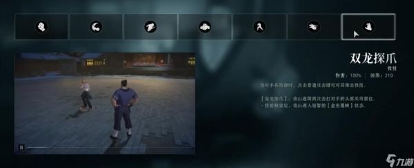 异人之下荣山金海擒龙怎么玩
