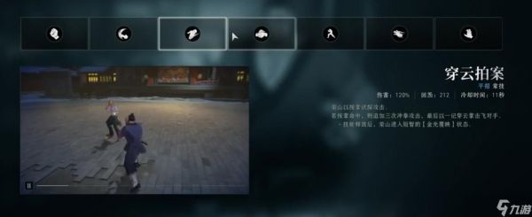 异人之下荣山金海擒龙怎么玩