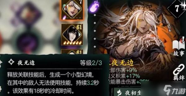 影之刃3绝影杀意玩法