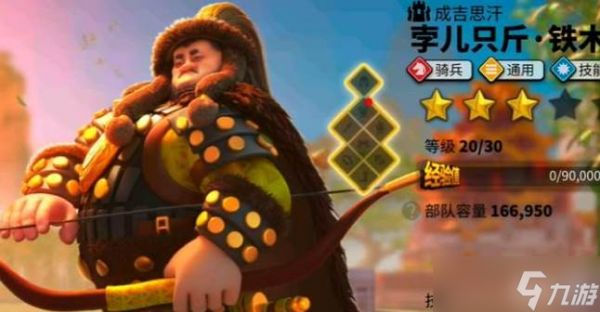 <a id='link_pop' class='keyword-tag' href='https://www.9game.cn/wgjx/'>万国觉醒</a>铁木真觉醒玩法