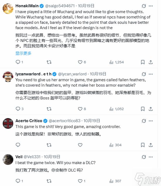 《明末：渊虚之羽》晒美女BOSS图!玩家催促优化 询问DLC