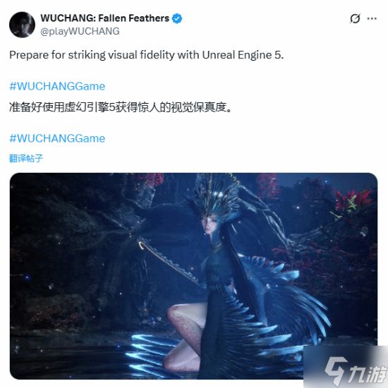 《明末：渊虚之羽》晒美女BOSS图!玩家催促优化 询问DLC