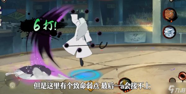 <a id='link_pop' class='keyword-tag' href='https://www.9game.cn/hyrz/'>火影忍者手游</a>六道斑选哪个