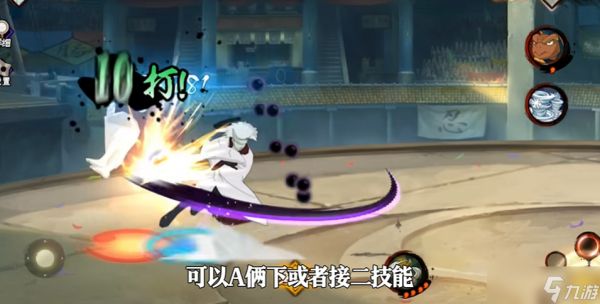 火影忍者手游六道斑选哪个