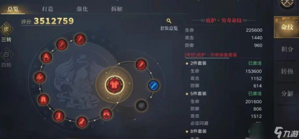 新盗墓笔记摸金命纹怎么打造
