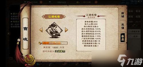 烟雨江湖三阴催心功：曲折的任务流程与情感纠葛