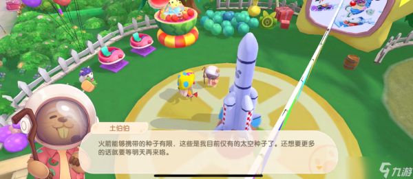 摩尔庄园怎么获得太空变异果实