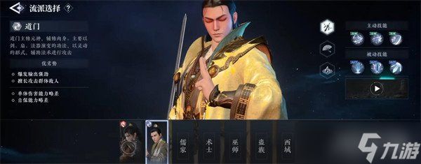 大奉打更人道门技能是什么 道门技能介绍一览