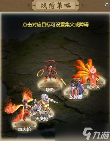 道友来挖宝封神斗法哪吒单人阵容分享