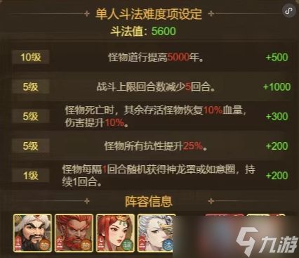 道友来挖宝封神斗法哪吒单人阵容分享