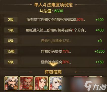 道友来挖宝封神斗法哪吒单人阵容分享