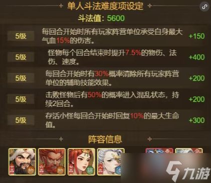 道友来挖宝封神斗法哪吒单人阵容分享