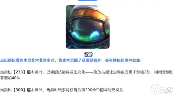 金铲铲之战中冒险刺客怎么玩