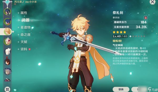 <a id='link_pop' class='keyword-tag' href='https://www.9game.cn/yuanshen/'>原神</a>深镜螺旋43怎么打