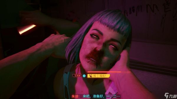 赛博朋克2077艾芙琳怎么攻略