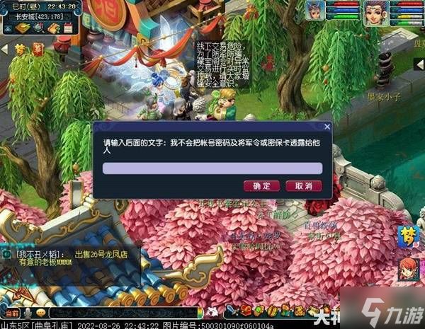 《梦幻西游》常用语句分享