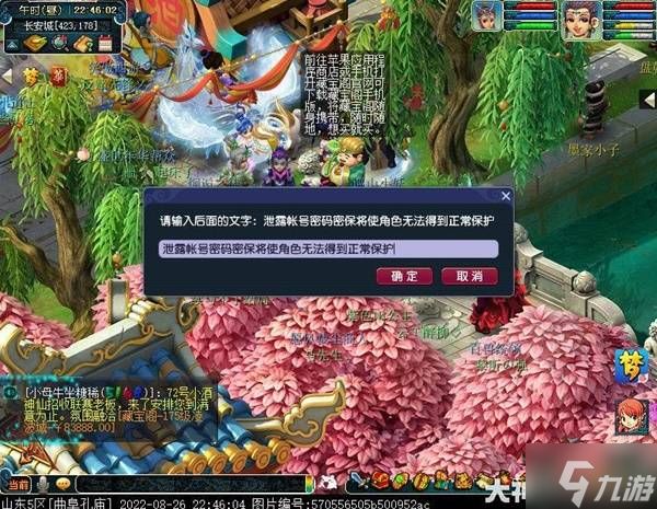 《梦幻西游》常用语句分享