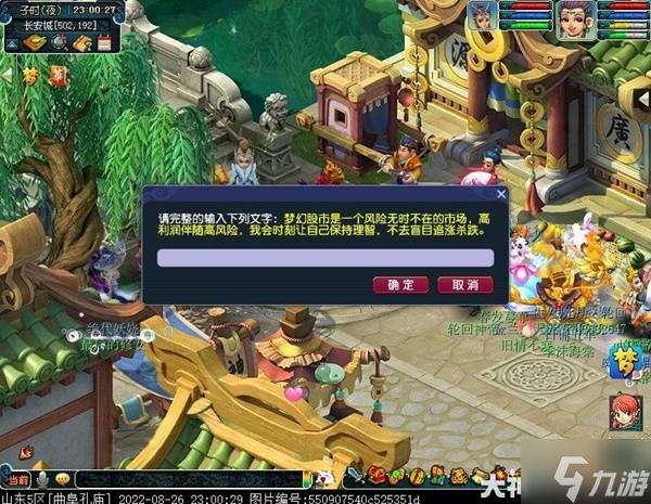 《梦幻西游》常用语句分享
