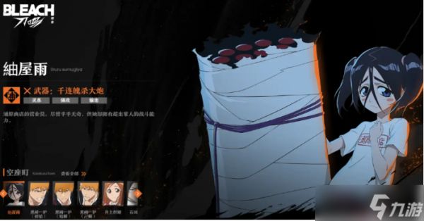 境界刀鸣中的强攻角色有哪些