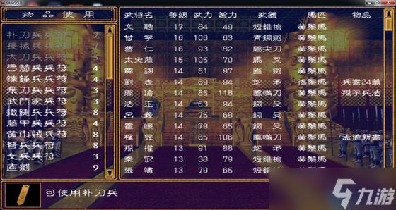三国战场制胜秘诀：装备、兵书与坐骑的深度博弈
