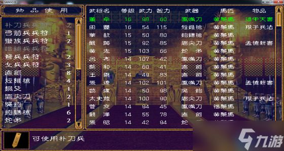 三国战场制胜秘诀：装备、兵书与坐骑的深度博弈