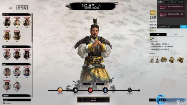 刘备势力兵种指南：低成本民兵与白矛死士的制霸之路