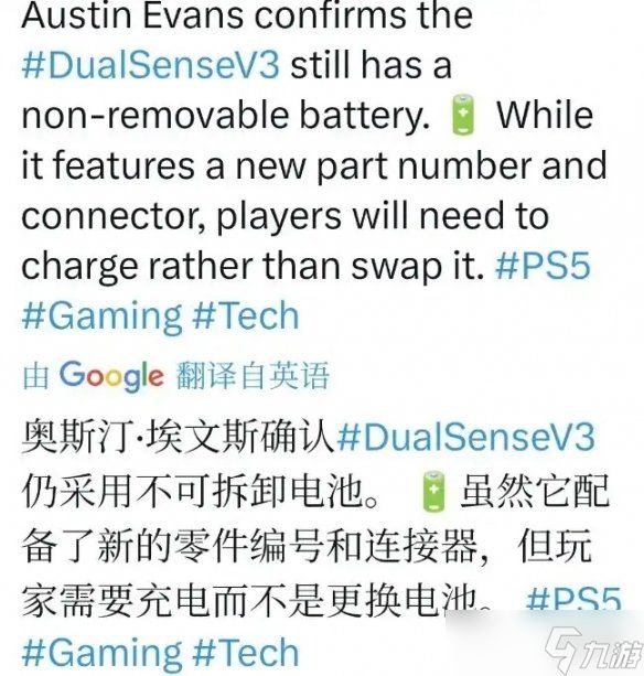 海外博主实测 确证PS5 Pro手柄没有"可更换电池"功能