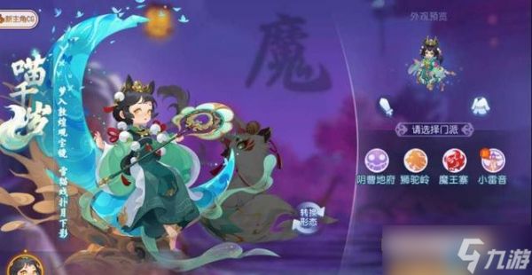 灵猫幻形！喵千岁双形态战斗美学与实战全解析