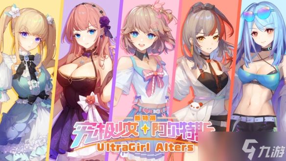 独立SRPG《究极少女 阿尔特斯》宣布将于本月发售