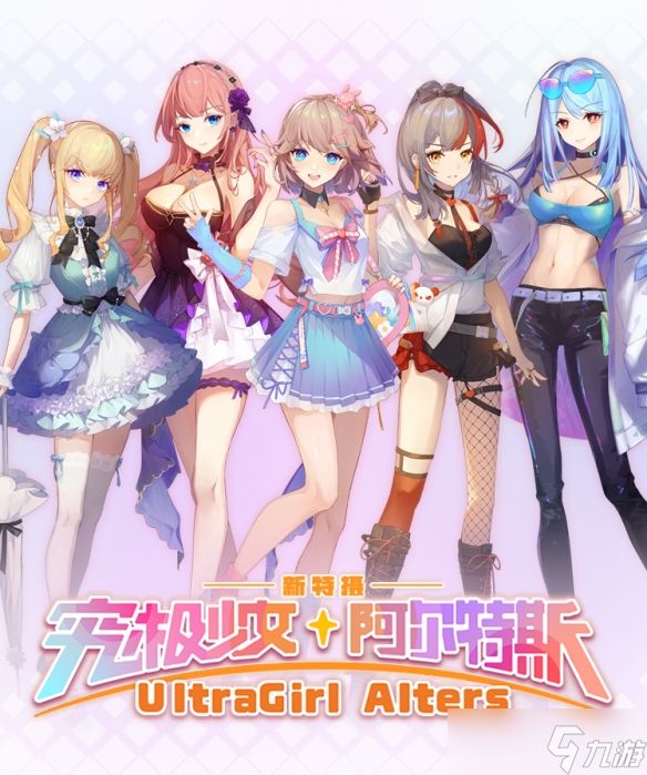 独立SRPG《究极少女 阿尔特斯》宣布将于本月发售