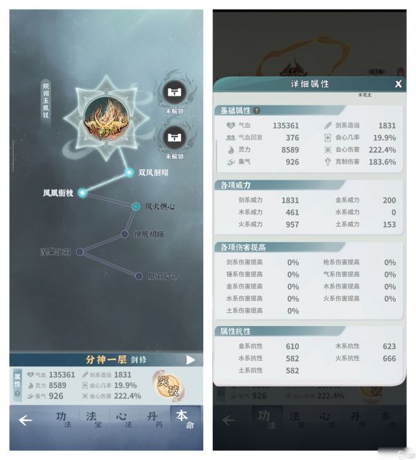 碧海苍云录火剑-烨凰昭开局攻略（内容仅供参考）