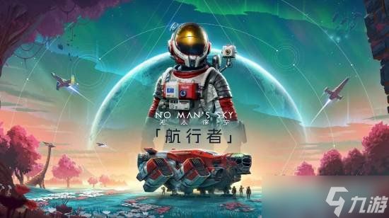 《无人深空》制作人发布神秘"门形"推文引网友们猜测