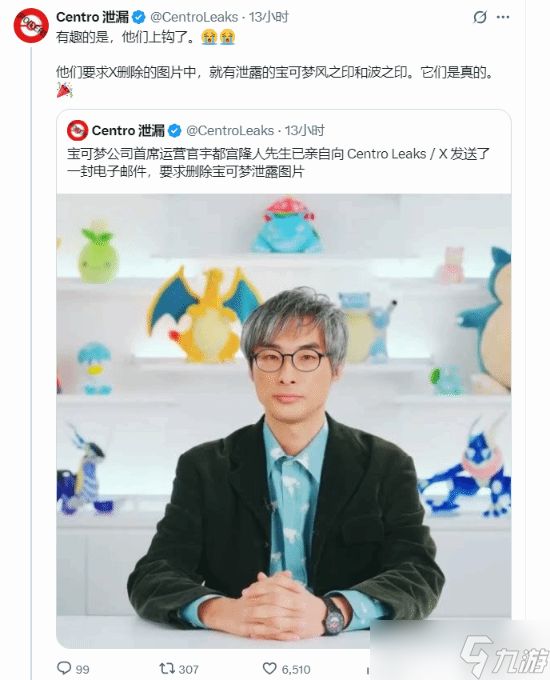硬刚地表最强法务部！宝可梦爆料者拒绝删除相关内容