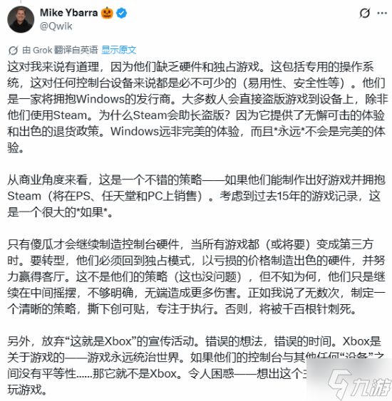 Xbox前副总裁：Xbox已经没有硬件优势和独占游戏了
