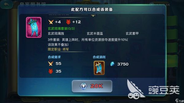 将军套装 剑与家园阿瓦隆装备怎么获取