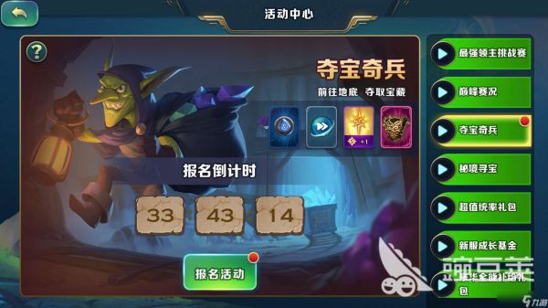 将军套装 剑与家园阿瓦隆装备怎么获取