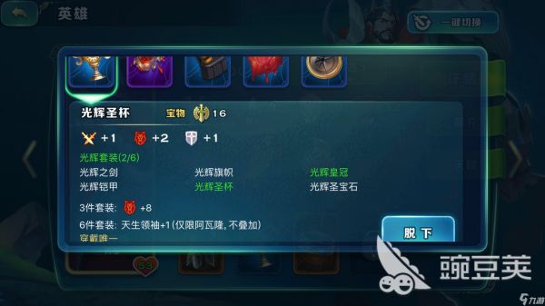 将军套装 剑与家园阿瓦隆装备怎么获取