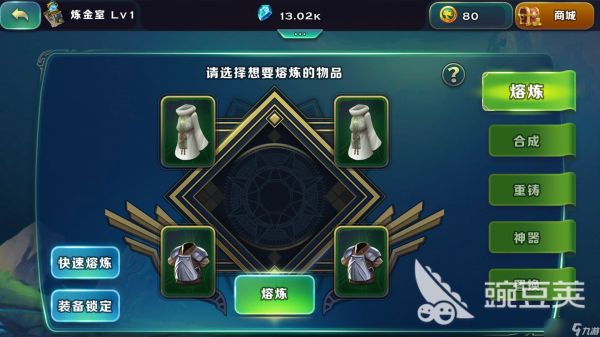 将军套装 剑与家园阿瓦隆装备怎么获取