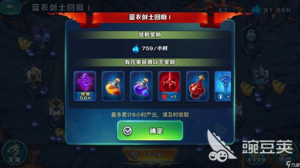 将军套装 剑与家园阿瓦隆装备怎么获取