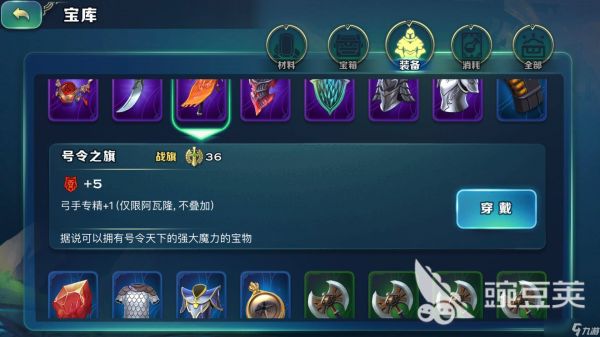 将军套装 剑与家园阿瓦隆装备怎么获取