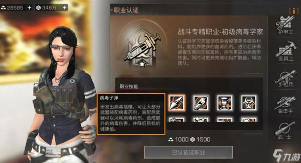 <a id='link_pop' class='keyword-tag' href='https://www.9game.cn/dhsurvive/'>明日之后</a>战斗职业哪个适合平民