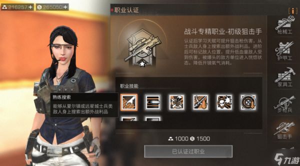 明日之后战斗职业哪个适合平民