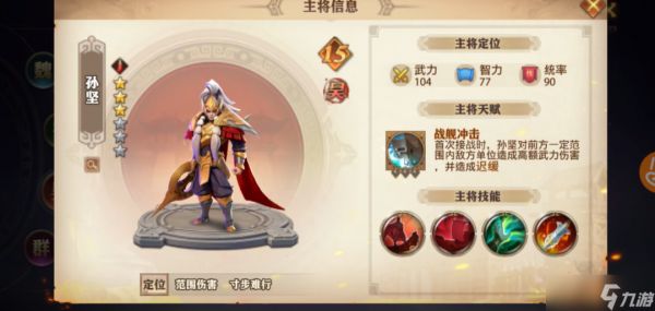 少年三国志零吴国怎么搭配